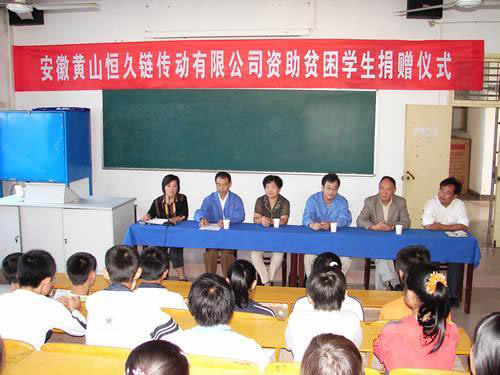 公司与安徽绩溪东山中学结对，每年赞助15位品学兼优的穷困生。